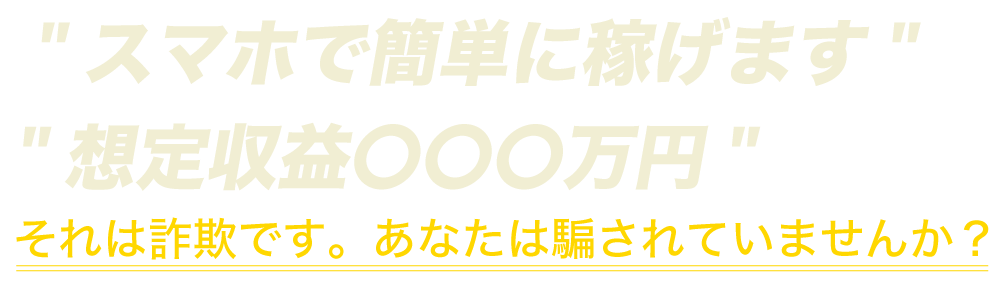 XP法律事務所｜副業詐欺の返金に強い弁護士