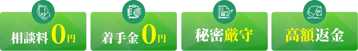 XP法律事務所｜副業詐欺の返金に強い弁護士